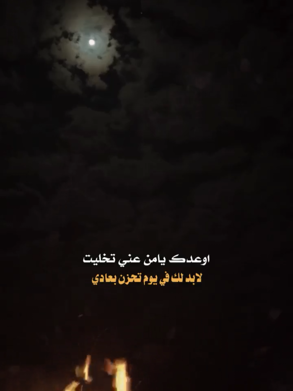 اوعدك يامن عني تخليت💔 #خالد_عبدالرحمن #قوالب_الفخامة✨ #اكسبلور #ابراهيم_الصباحي #حالات_واتس #CapCut 