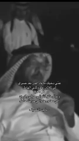 #ماجد_النصيف #fyp #foryou 