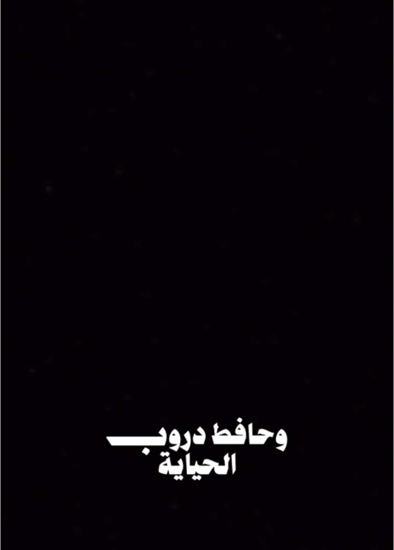 البير بيري وبيدي ماية ♥️.. #ازهرالناطق #fypシ゚ #اكسبلور؟ 