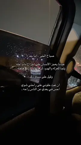 #العزلة #الخذلان #البعد #مع_السلامه #خيبة #اكسبلورexplore 
