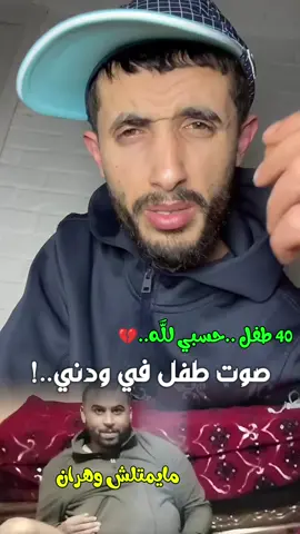 #zakicatalonia #fypppppppppppppp #مهدي_انت_وزهرك #الشعب_الصيني_ماله_حل😂😂 #hamrawa🇲🇨🇲🇨 #وهران 