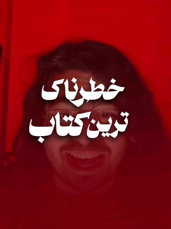 ترجمه فارسی مانستر موجود شد