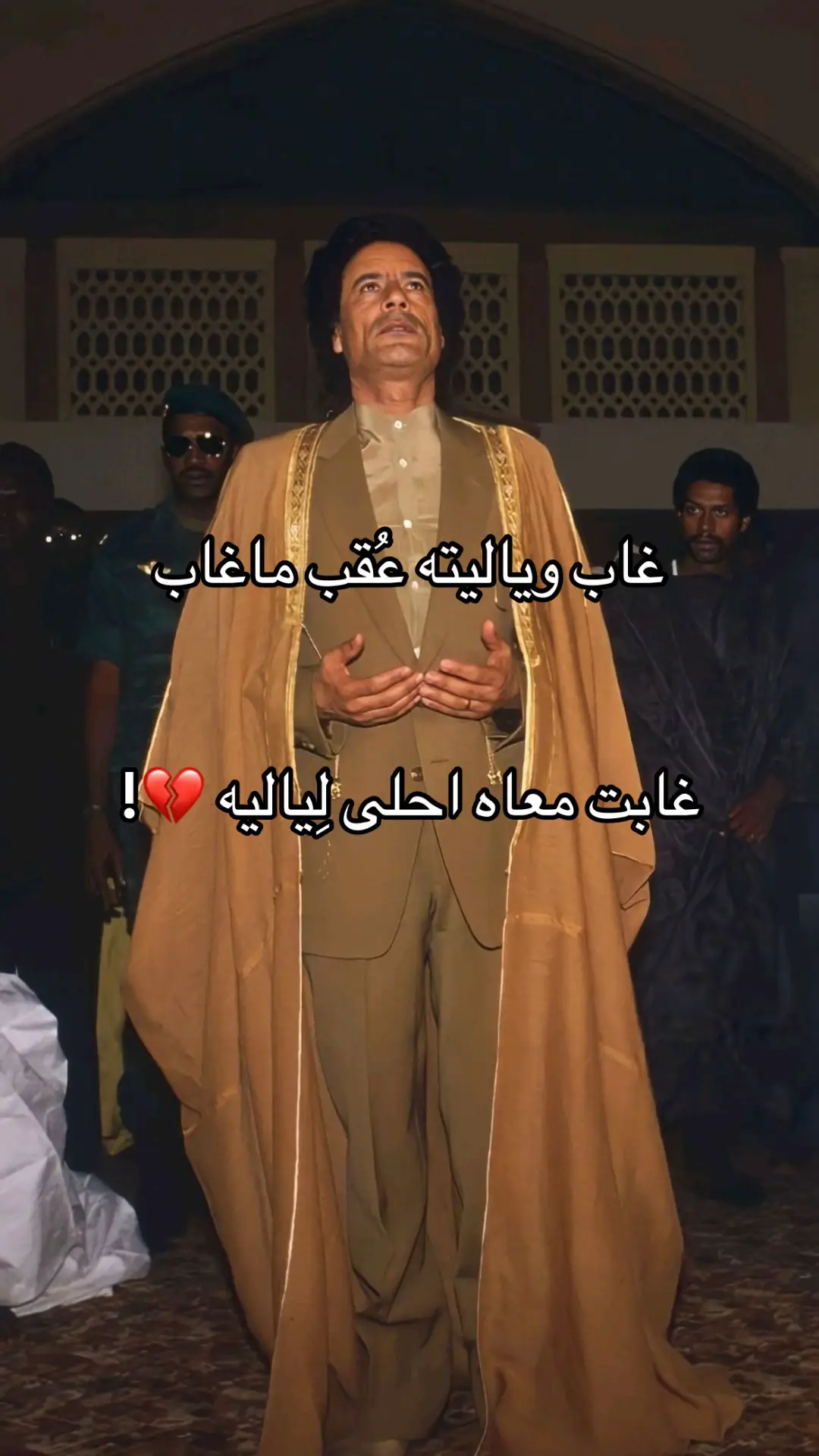 #libya🇱🇾 #foryou #fyp #معمر_القذافي_ضمير_العالم #benghazi #الشعب_الصيني_ماله_حل😂😂 