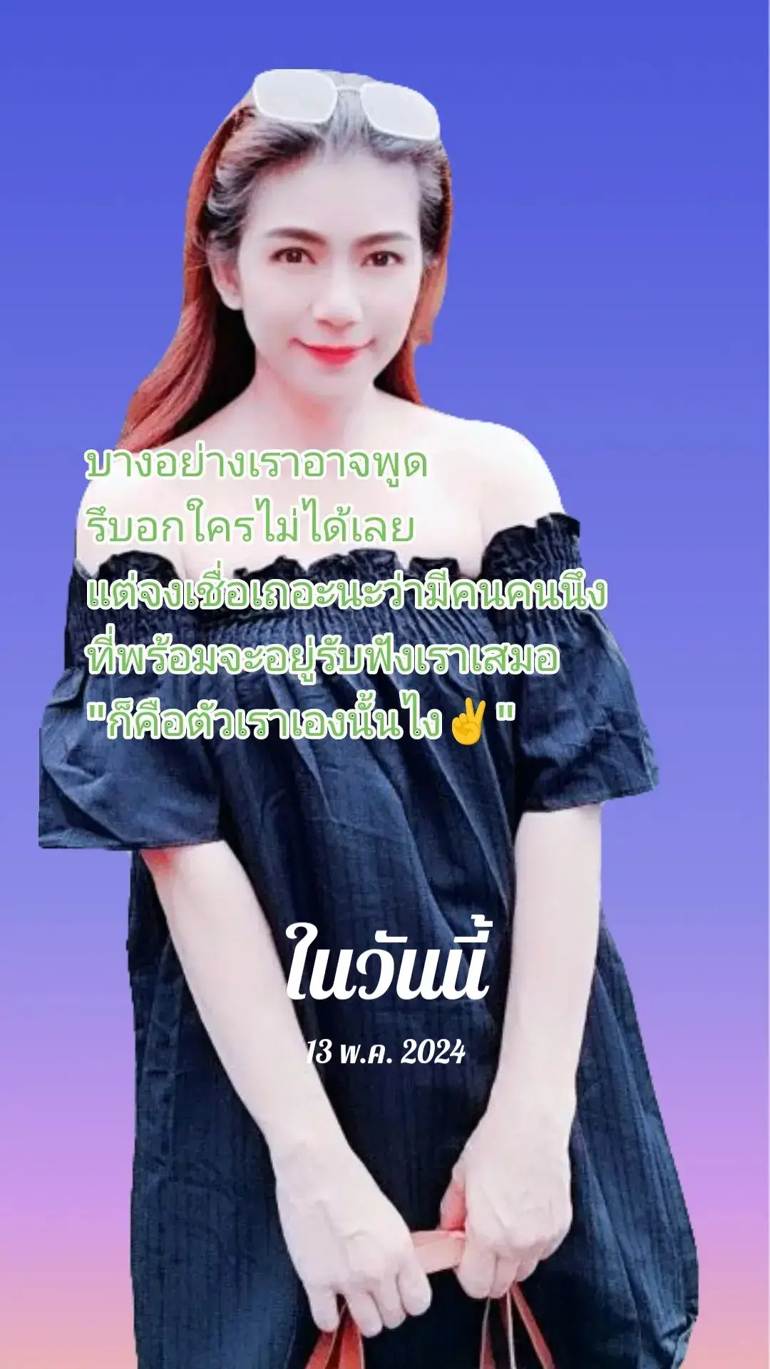 #วันนี้ในอดีต 