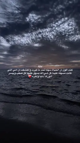 ❤️‍🩹❤️‍🩹  #اكسبلور #امي #fypviralシ #Love #foryou #الشعب_الصيني_ماله_حل😂😂 #مالي_خلق_احط_هاشتاقات #fypシ゚ #explore #ترندات_تيك_توك 