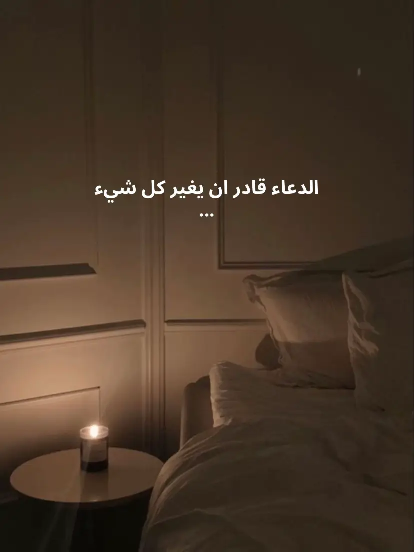 #قران_كريم #صدقه_جاريه_لجميع_اموات_المسلمين #صدقه #اكسبلور #مالي_خلق_احط_هاشتاقات 