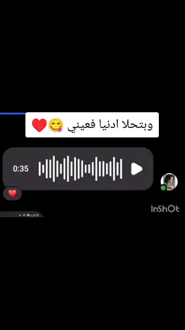 ريكورد لي بنت حالات واتساب 