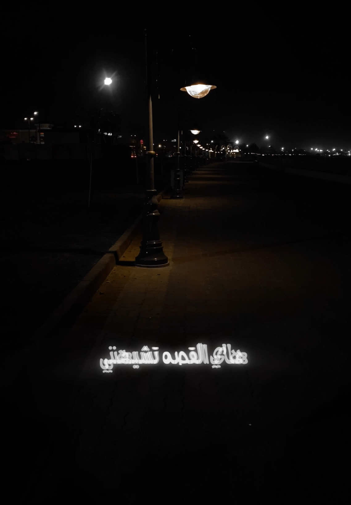 #سيف_عامر #عكازه 