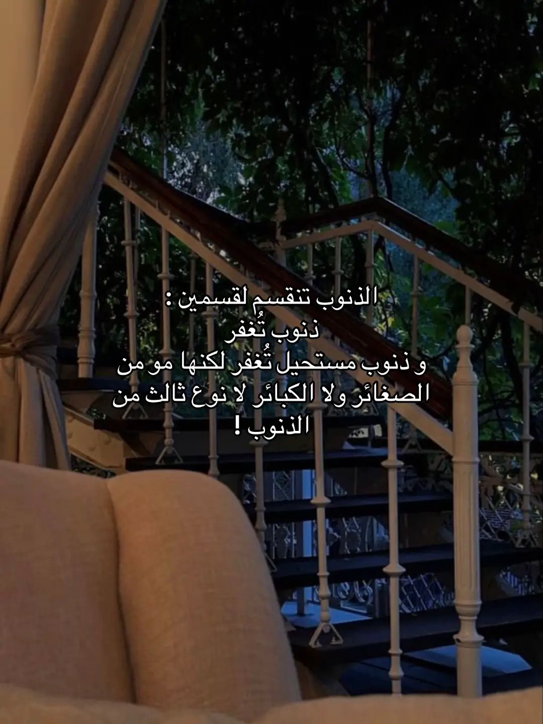 ( نوع ثالث من الذنوب ) ما اقصد فيها انها ذنب مختلف اقصد فيها انها من الكبائر اللي مرتبطة بعفو الناس عنك واعتذر لو اخطأت 🛑🛑🛑🛑 #الشعب_الصيني_ماله_حل #viral #يقين 