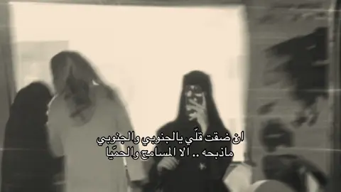 #viral #fy #fyp #الجنوبي #explore 