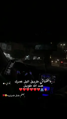 يسلم خال ضراريه🥹❤️.#العجيلات_الزاويه_صبراتة_طرابلس #ليبيا_طرابلس🇱🇾🇱🇾🇱🇾 #متابعه❤️ #لايكك #صبراته_الكبيده💕💕🔥 #شعب_صيني_ماله_حل😂😂 #لايككككككككككككككك #العجيلات_الكبيده💕💕🔥 