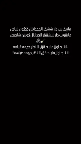 شاصات#تصميمي 