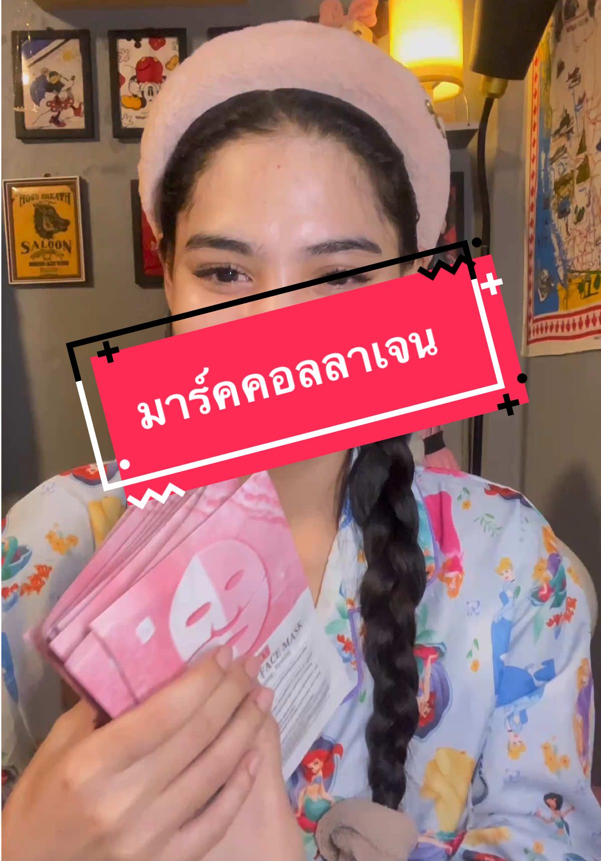 มาร์คที่หน้าเงา🎀✨#มาร์คหน้าใส #soulgirlknh #มาร์คคลอลาเจน #มาร์คหน้าใส 