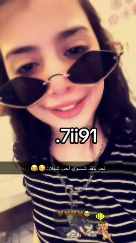 لحد ينقد🤣 #الخرج #fyp 