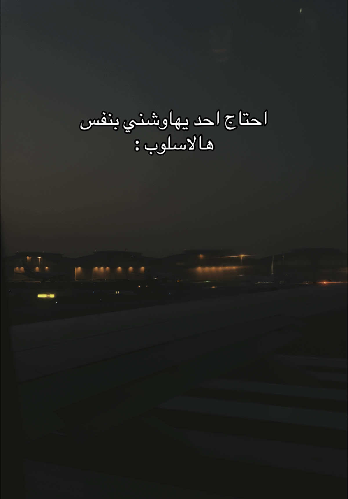 لا تكمل وبس . #اكسبلور #fyp #foryou 