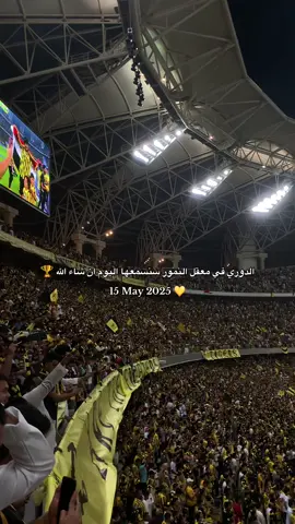 #الاتحاد #fyp #العميد #explore 