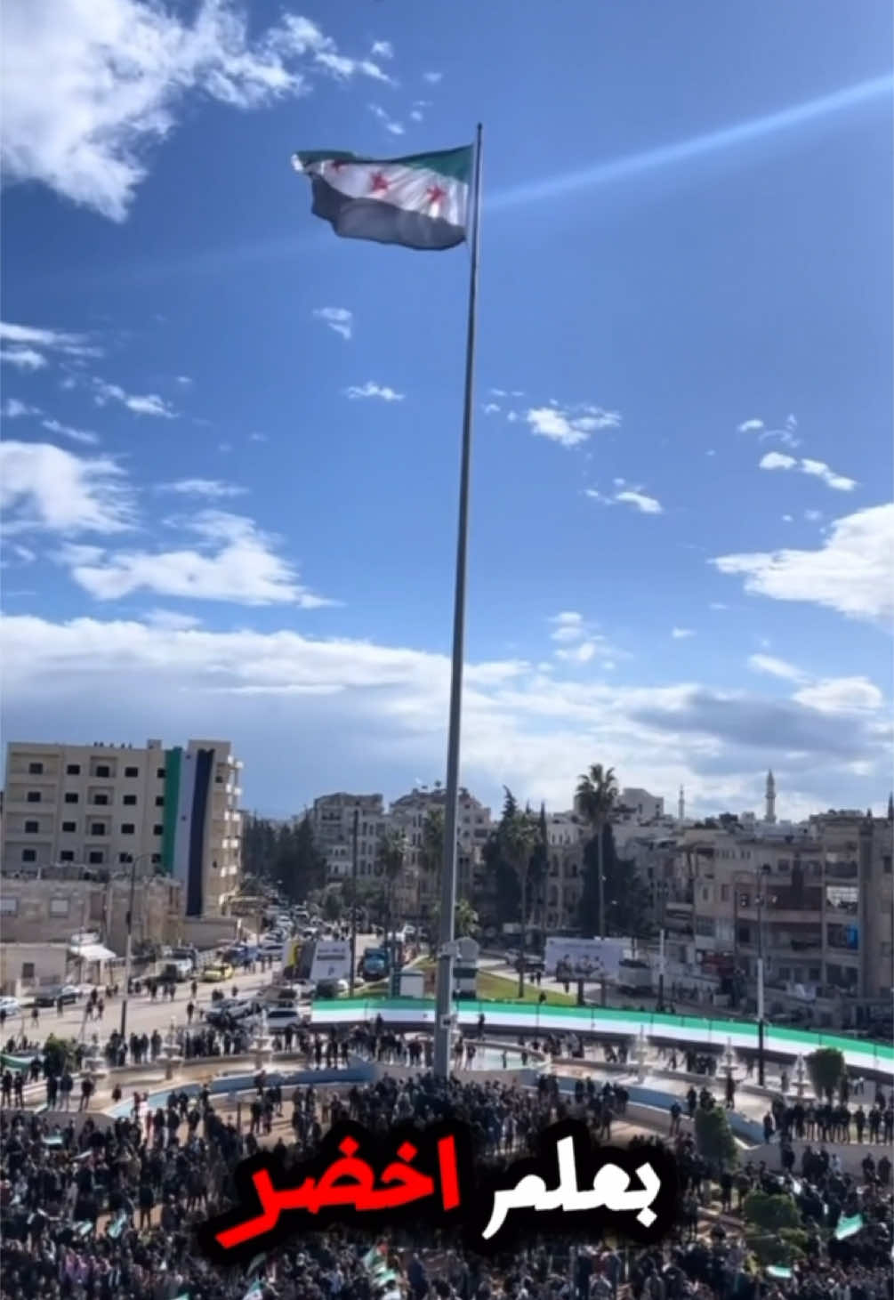 #سوريا🇸🇾  #الثورة_فكرة_والفكرة_لاتموت 