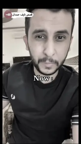 #نايف_حمدان 