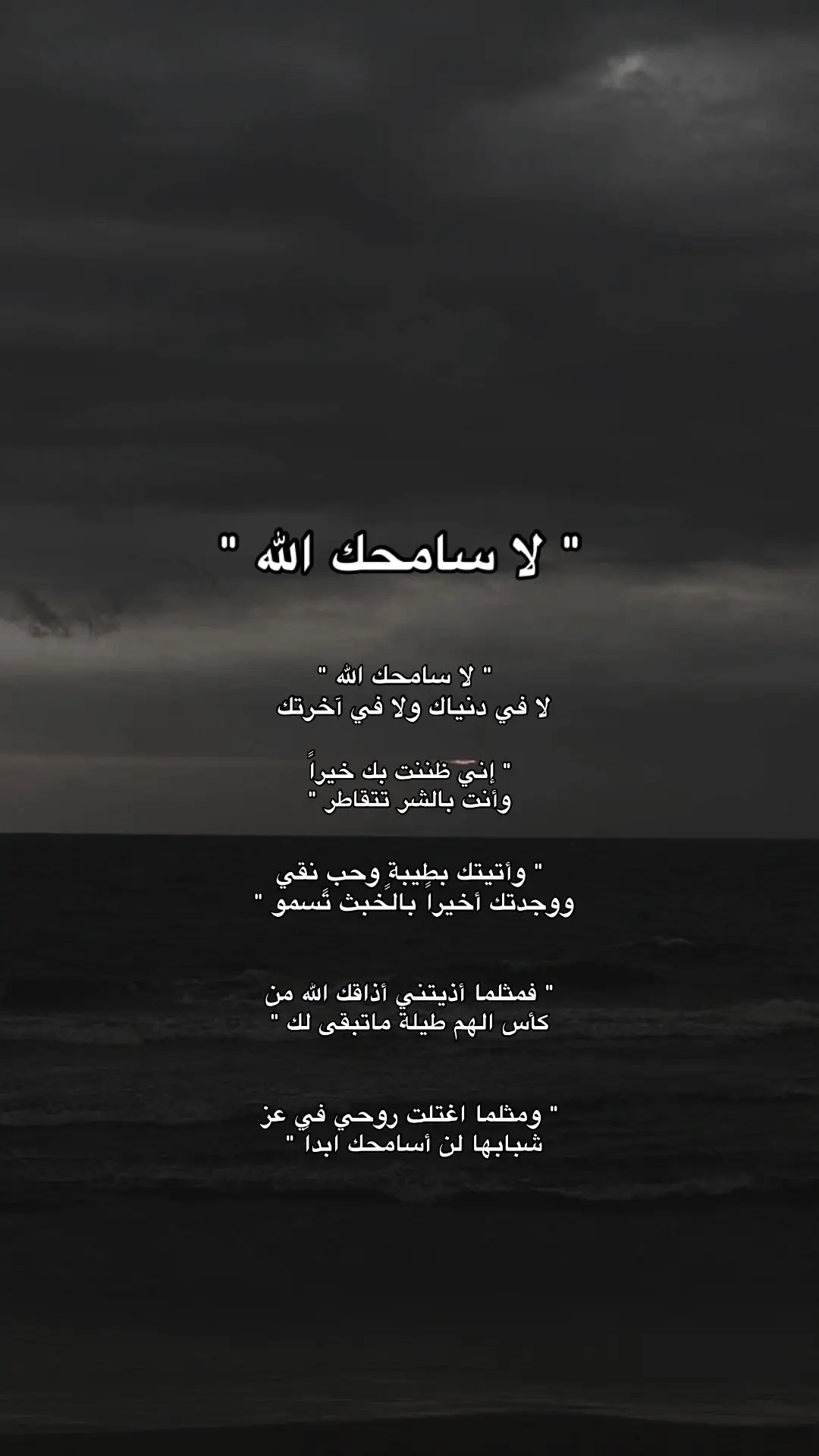 #sadvibes #breakup #depresion #lonlyness #depressedquotes #روح #hurtmyfeelings #life #loveyou 