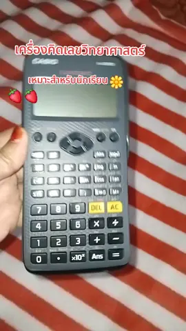 #เครื่องคิดเลข #เครื่องคิดเลขวิทยาศาสตร์ #เครื่องคิดเลขcasio #casio #คิดเลข #อุปกรณ์เรียน #อุปกร์การเรียน #ของมันต้องมี #ของดีบอกต่อ #fyppppppppppppppppppppppp #นานารีวิว 