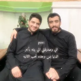 شكد اي احبهه يااخي😔🤎🤎.  @فاطمه،🦋@مَـنىَُ || تـعشَـق الحـسينَ³¹³  #viral #viral #viral #viral #viral  #اللهم_صل_على_محمد_وآل_محمد  #اهل_البيت_عليهم_سلام  #الامام_علي_بن_ابي_طالب 