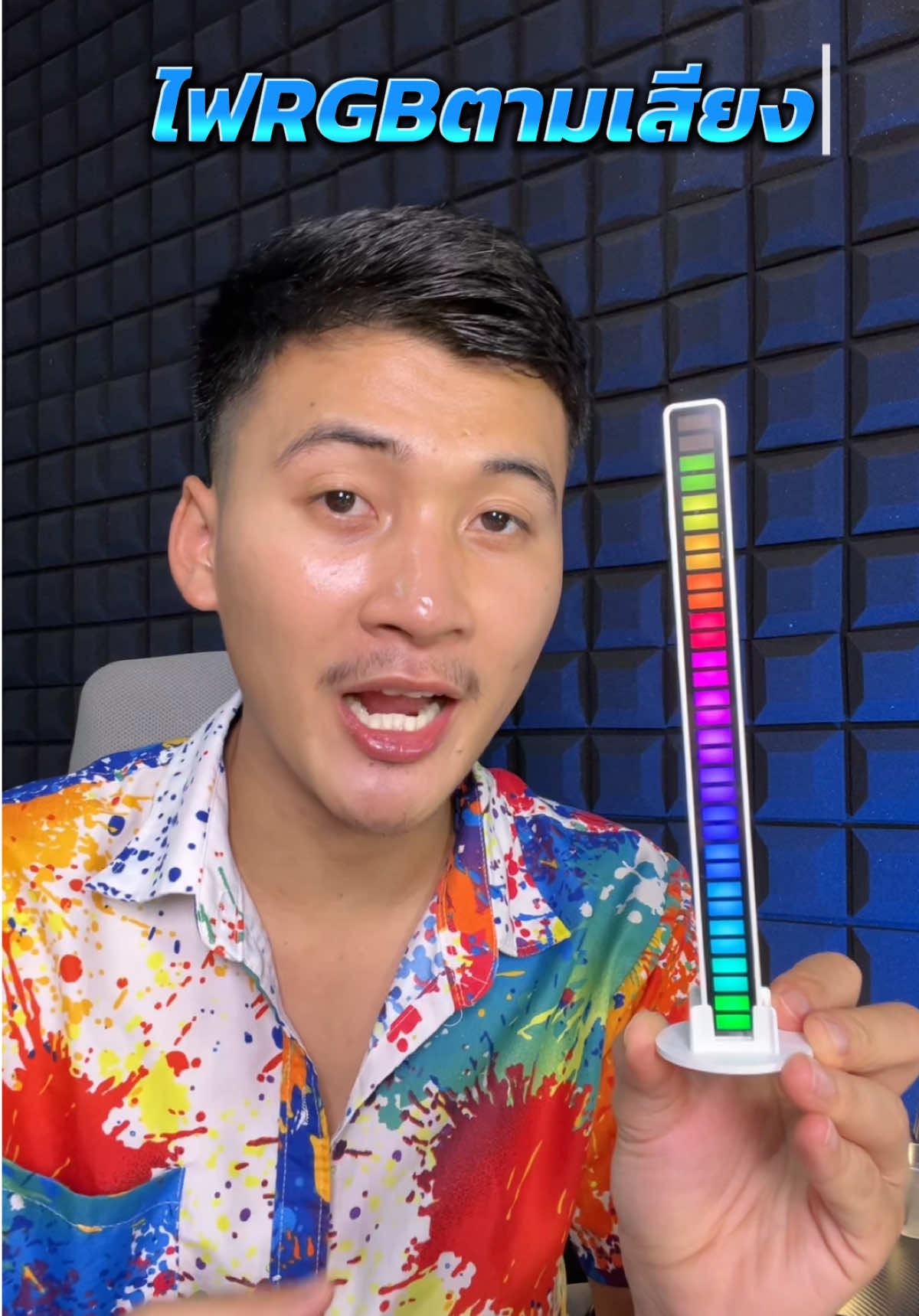 ไฟ RGB ขึ้นตามเสียง #ไฟrgbกระพริบตามจังหวะเสียงเพลง #ไฟrgb 
