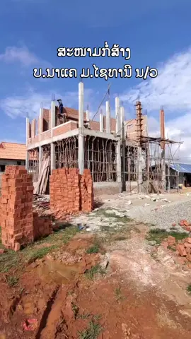 #ບໍລິສັດຂັວນໃຈຊັບຮັບສ້າງເຮືອນຕາມໃຈຜູ້ຢູ່ #ອອກແບບແລະຮັບເຫມົາກໍ່ສ້າງ #ຄິດໄລ່ປະເມິນລາຄາກໍ່ສ້າງ 