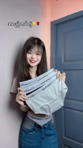 #အတွင်းခံ #กางเกงใน #womenfashion #foryou 