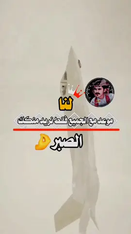 #عبارات #ليث #يماني_يامال_ابوكك☻❥ #عبارتكم_الفخمه📌📿 #اكسبلور #متابعه_ولايك #CapCut 