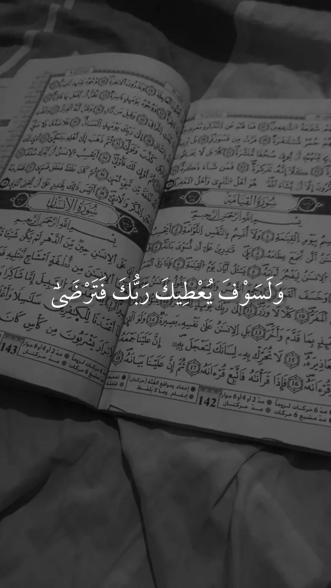 #سورة الضحى احمد العجمي #قرآن #قرآن_كريم #قرآن #تلاوة_خاشعة 