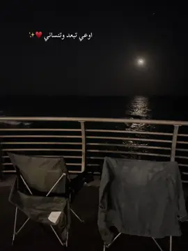 #اوعي_تبعد_وتنساني 🖤#حسام_حبيب 