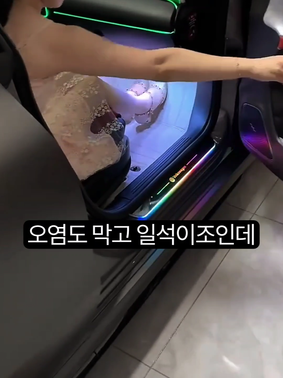 🔍구매 정보👉프로필 클릭👉영어 링크 클릭 👉[10]번 제품 사진 클릭❗  👉 형들, 매번 발판 더러워져서 신경 쓰이셨죠? 이건 문 열면 자동으로 불 켜지고, 발판 오염까지 막아주는 스마트한 아이템이에요. 설치도 간편해서 누구나 뚝딱 쓸 수 있는 실속템입니다. #자동차용품 #자동발판커버 #차량관리템 #LED발판 #중년남성필수템 #차량꾸미기 #실용템 #형들추천 #운전의즐거움 #자동차인테리어 #차관리