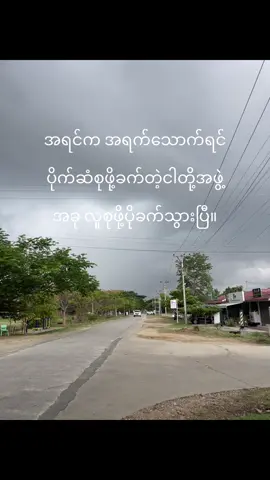 နိုင်ငံရပ်ခြားကုန်ပီလေ😌 အခုဆိုငါလဲလူမစုံတော့မသောက်တာကြာပီ😌❤️‍🩹#fyppppppppppppp #foryou #fypage 