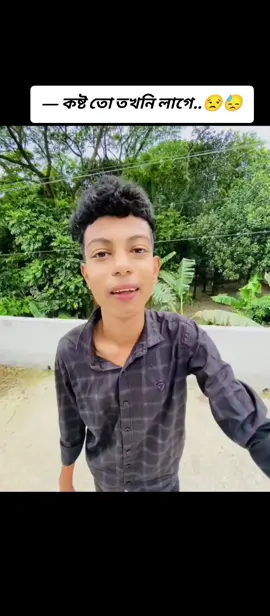 বন্ধুর ও gf আছে.. 😒😓😅#fyp #foryoupage #viralvideo #unfrezzmyaccount #tiktokviralvideos 