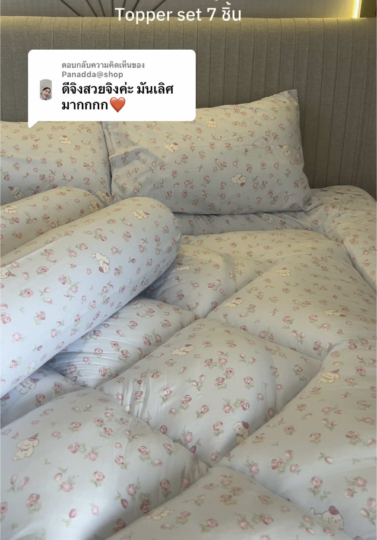 ตอบกลับ @Panadda@shop #madameBedding #topper #topperset 