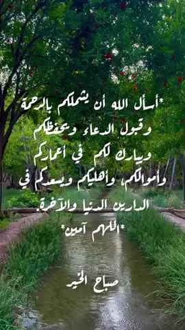 صباح الخير 🍃