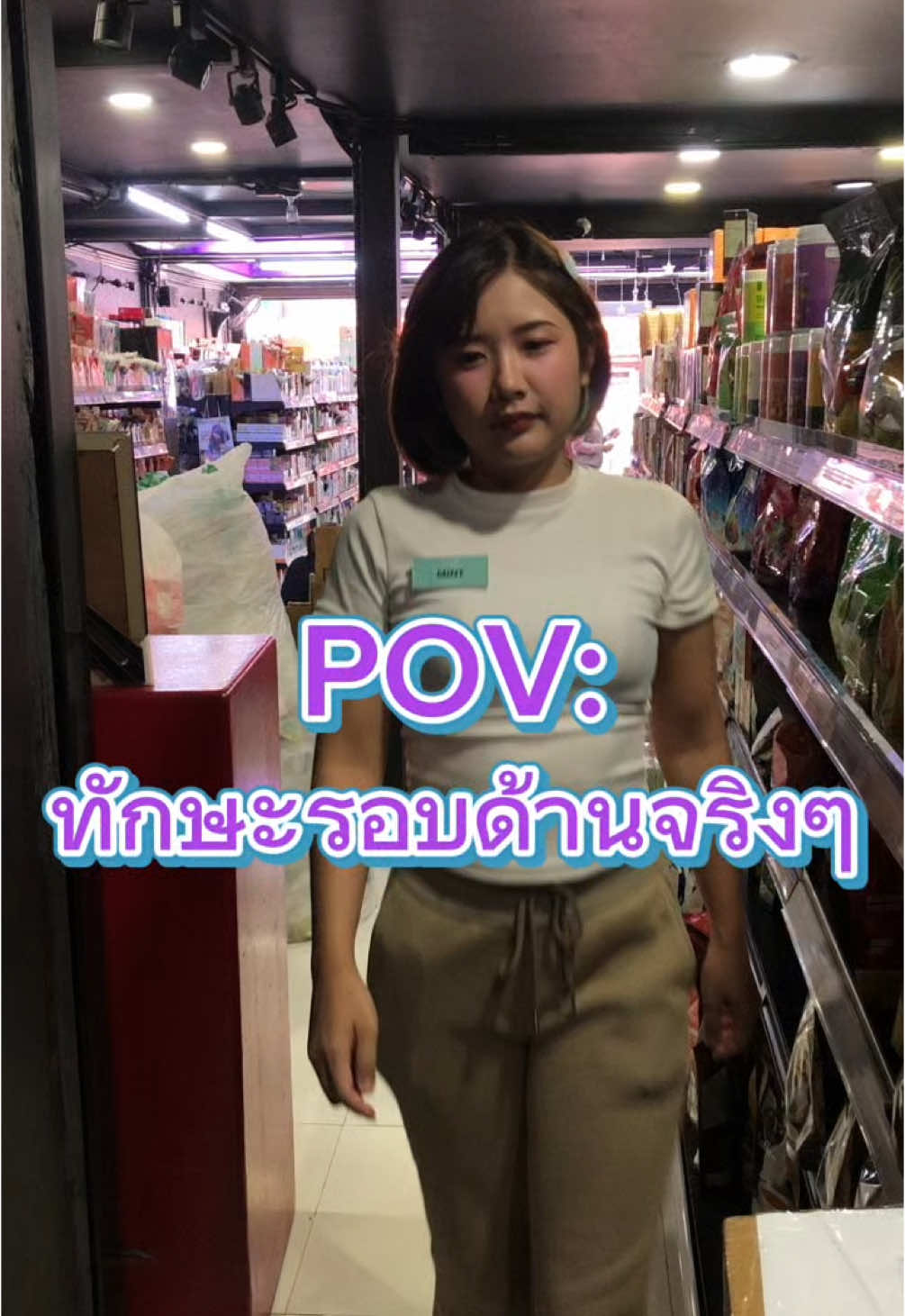 คำถามที่พบบ่อยของเด็กใหม่#ทํางาน #เด็กจบใหม่ #ฟิดดดシ #ขึ้นฟีดเถอะ 
