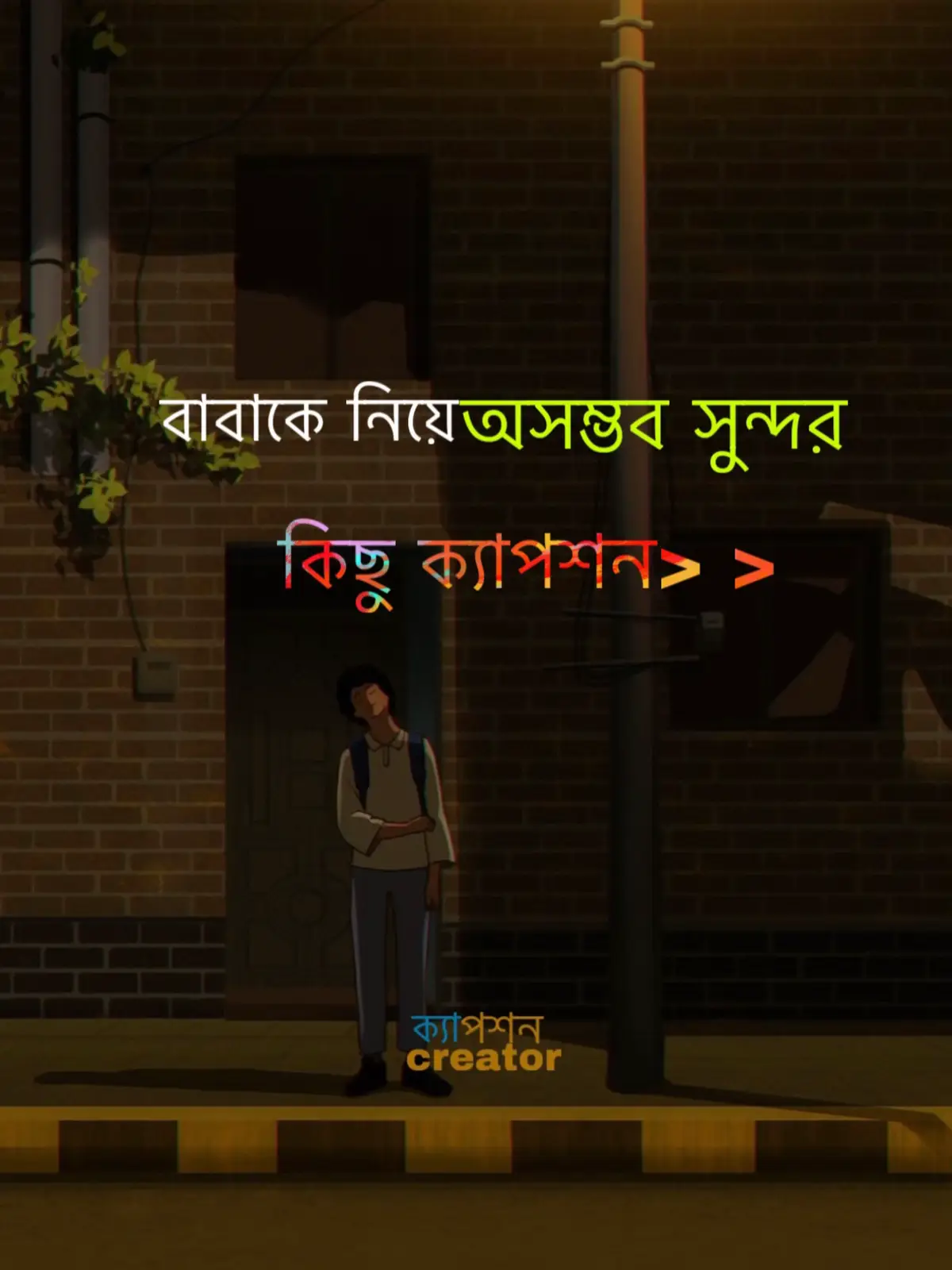বাবাকে নিয়েঅসম্ভব সুন্দর কিছু ক্যাপশন> >#fyp #viral #caption #sadpost #caption_creator19 @TikTok @TikTok MENA @TikTok Bangladesh 