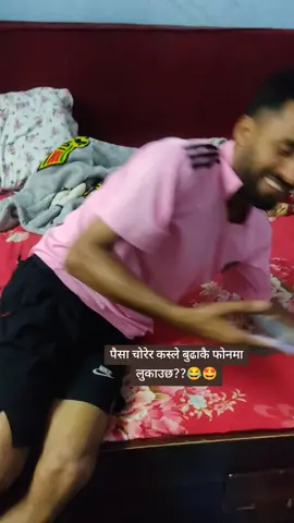 #creatorsearchinsights बाहिर चोर्न गयो भने त मारीहाल्छ्न नि हैन??@Kaku Kamal @Anju Dhakal #foryou #fyp #tiktoknepal #justforfun😂😂 #tiktok 