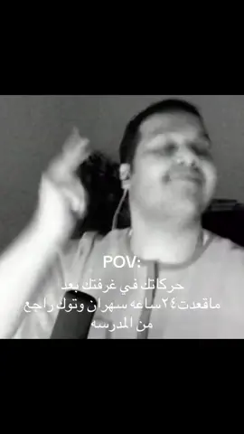 Real انا يمثلني حصل صار #fyp #viral #explore #foryoupage #المدرسه #هتان 