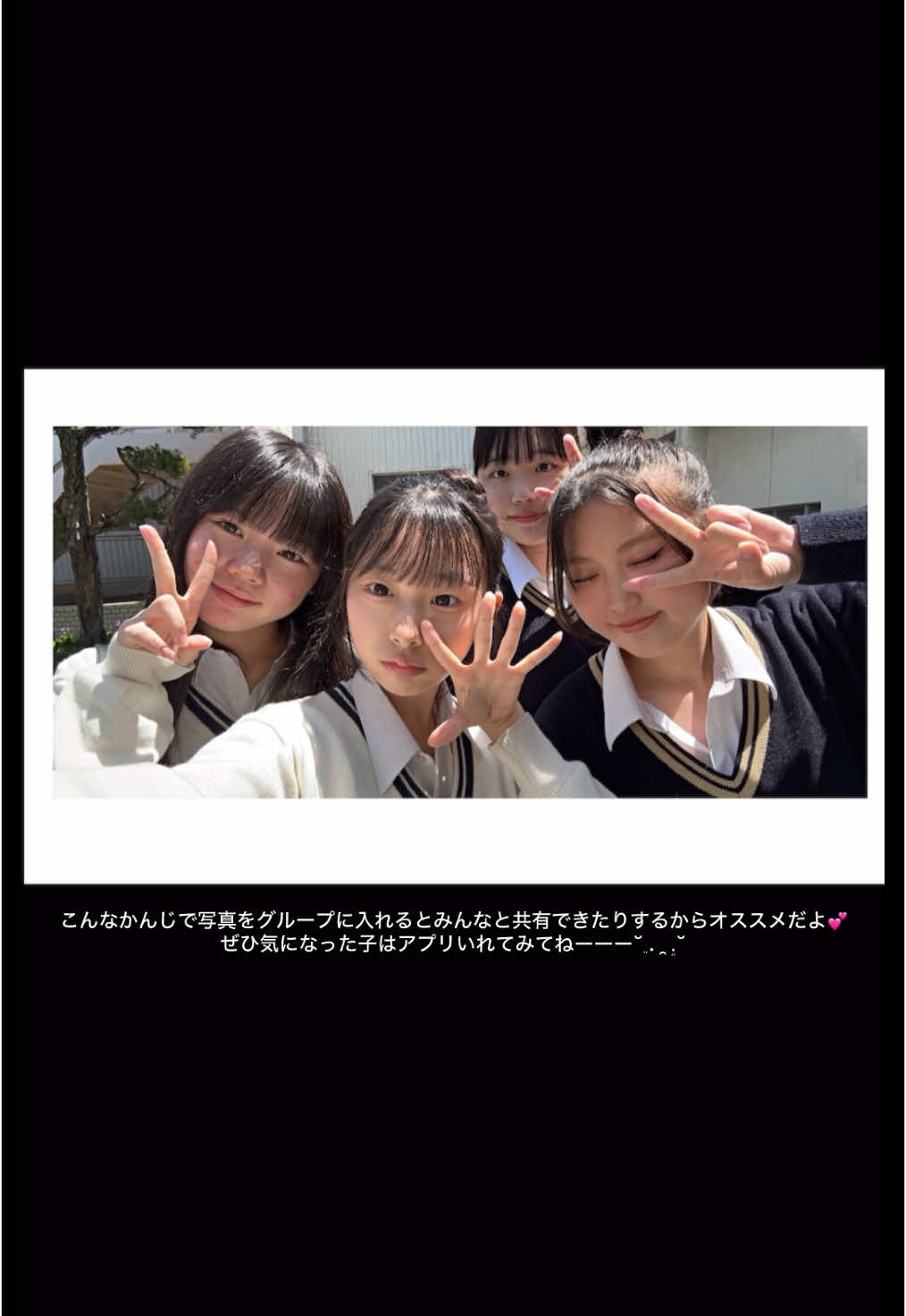 @Now Camera | 友達とアルバムをつくるカメラアプリ 🩵 友達を招待して使い始めたけど 撮るだけで友達に送れるからエアドロいらなくて助かってる︎💕︎ #なうかめら #fyp #nowcamera #jkの素敵な思い出 #pr #おすすめ #09 #10 #jkブランド #カメラアプリ