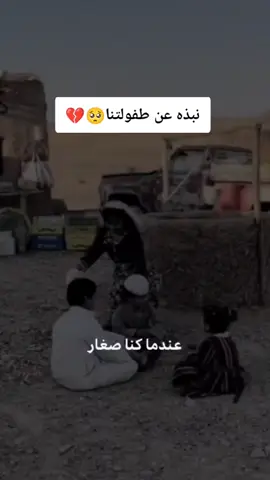 ذكريات الطفوله جيل الطيبين ♡♡♕🥺💔 #اعادة_النشر🔃 #اعجاب #جيل_الطيبين_اليمن #جيل_الطيبين #ايام_زمان #الزمن_القديم_الزمن_الجميل #ذكريات_زمن_الطفولة #ذكريات_لاتموت #ذكريات_الطفوله #جيل_الثمانينات #جيل_التسعينات 