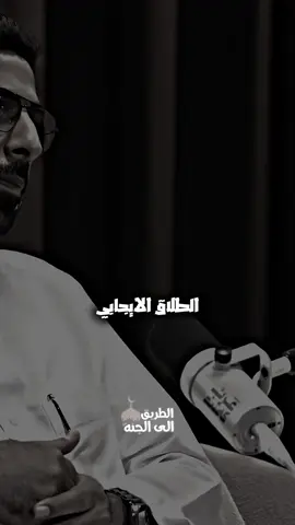 غزة الغامدي الطلاق الايجابي⁉️#عزة_الغامدي 