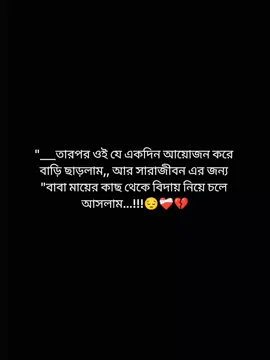 miss you abbu ammu 🥺❤️‍🩹#trending #ভাইরাল_ভিডিও #support_me #আনফ্রিজ_আইডি #vairaplz #ভাইরাল_ভিডিও_টিকটক #bdtiktokofficial🇧🇩 #fyppppppppppppppppppppppp #foruyou #vairalplz #fypシ゚ #forupageシ 