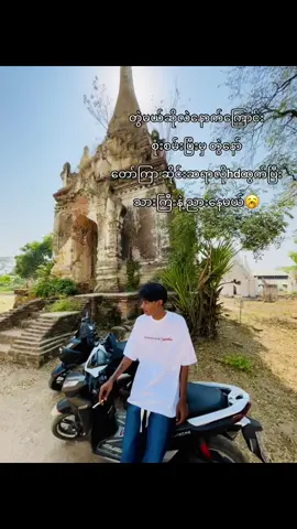 စေတနာနဲ့ပြောတာ#fy #motivation 