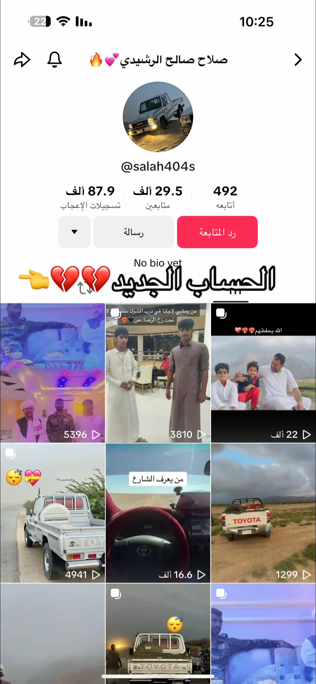 ❤️‍🔥❤️‍🩹#flypシ 