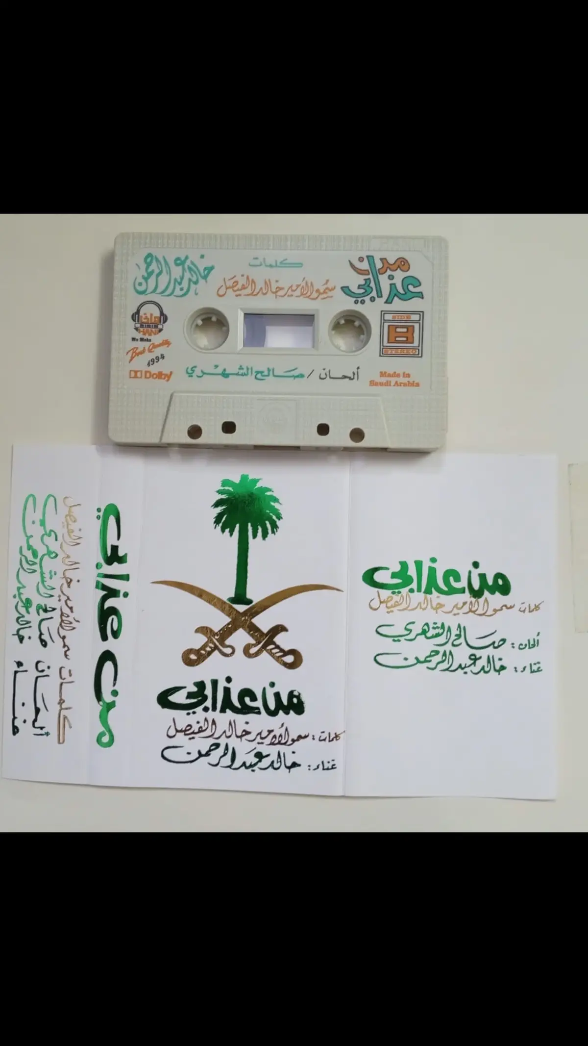 #خالدعبدالرحمن #مخاوي_الليل #ملك_الفن #خالدعبدالرحمن_الاحساس #خالدعبدالرحمن_اغاني_زمان_مخاوي_الليل #خالديات_ابونايف_ملك_الفن_ملك_الاحساس #fyp #اكسبلورexplore #خالدعبدالرحمن_عشق_لا_ينتهي @خالد عبدالرحمن 