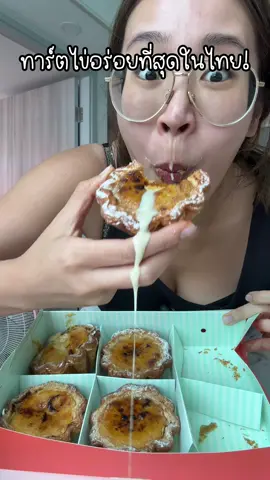 ได้กินแล้วทาร์ตไข่ยักษ์ super vanilla วานิลลา 3 สายพันธุ์ระดับโลกอร่อยที่สุดของ yolk x holiday pastry ฟินน🤩