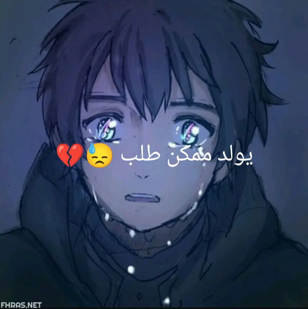 ممكن  #تيم_قبعة_القش🏴‍☠️🔥 