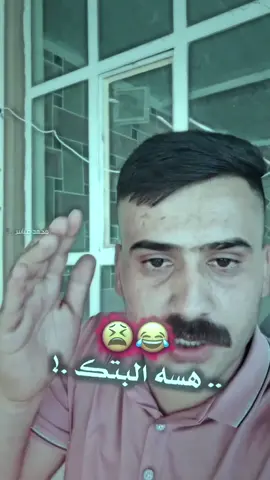 سوي تاك للبتك مالتك … 🔥😂 #اكسلبورر_explore #مصطفى_الحجي_في_النمسا🇦🇹 #manchesterunited #تحفيزات_إيجابية #الشعب_الصيني_ماله_حل😂😂 #حلوين_العراق_شيخ_حياوي😂😎 #بوغاتي #مصطفى_الحجي_في_النمسا🇦🇹 #اكسلبورر_explore #manchesterunited 